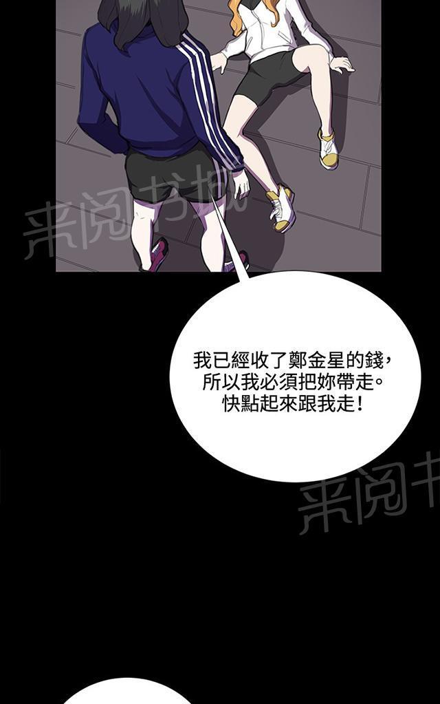 《午夜小卖部》第36话 正妹女高中生登场 第18页