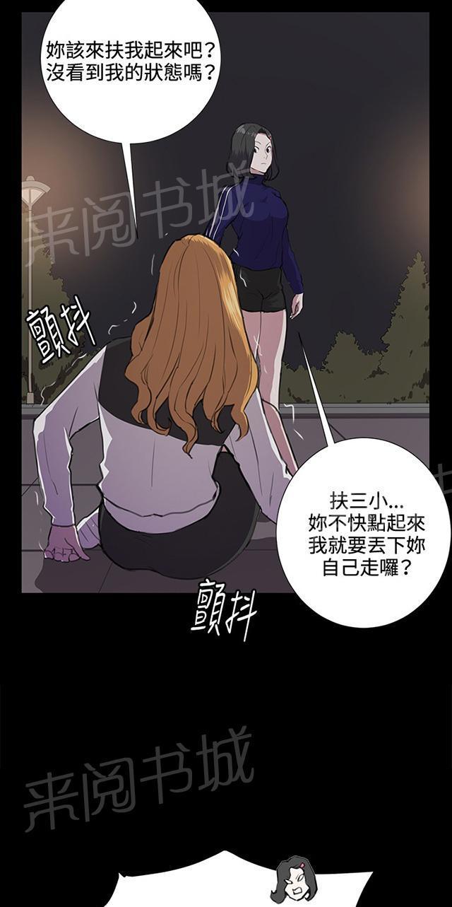 《午夜小卖部》第36话 正妹女高中生登场 第19页