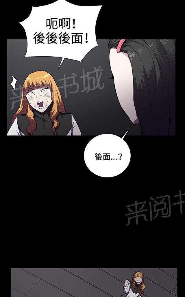 《午夜小卖部》第36话 正妹女高中生登场 第21页