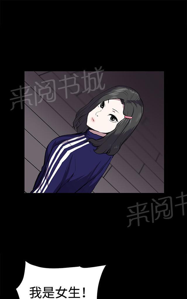 《午夜小卖部》第36话 正妹女高中生登场 第23页