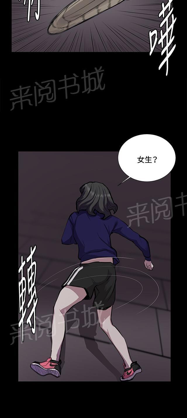 《午夜小卖部》第36话 正妹女高中生登场 第25页