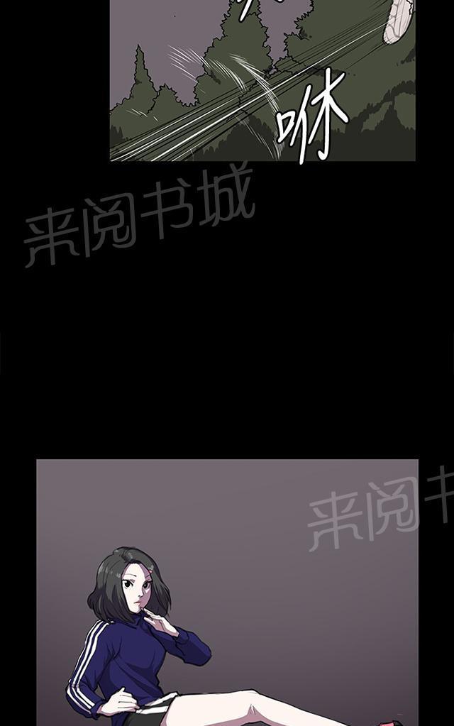 《午夜小卖部》第36话 正妹女高中生登场 第26页
