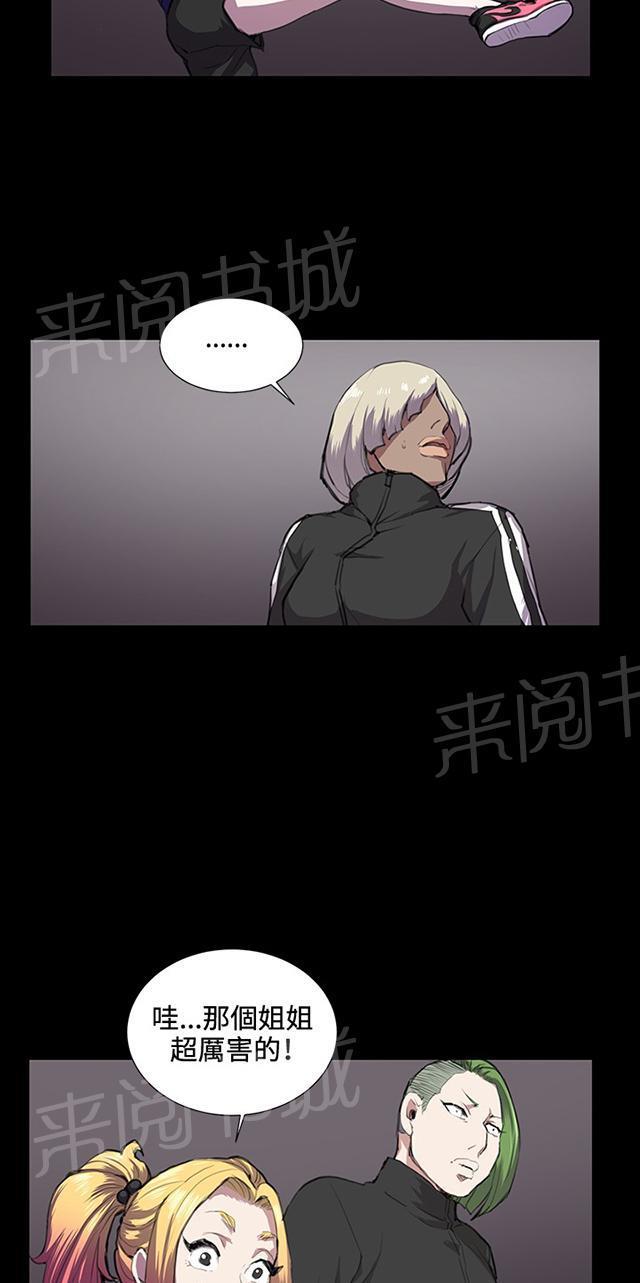《午夜小卖部》第36话 正妹女高中生登场 第27页