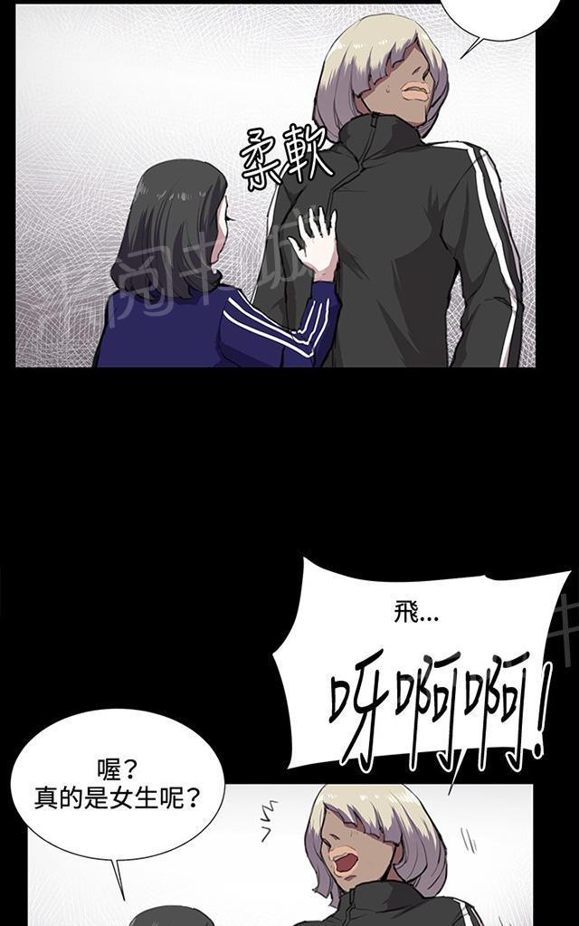 《午夜小卖部》第36话 正妹女高中生登场 第29页