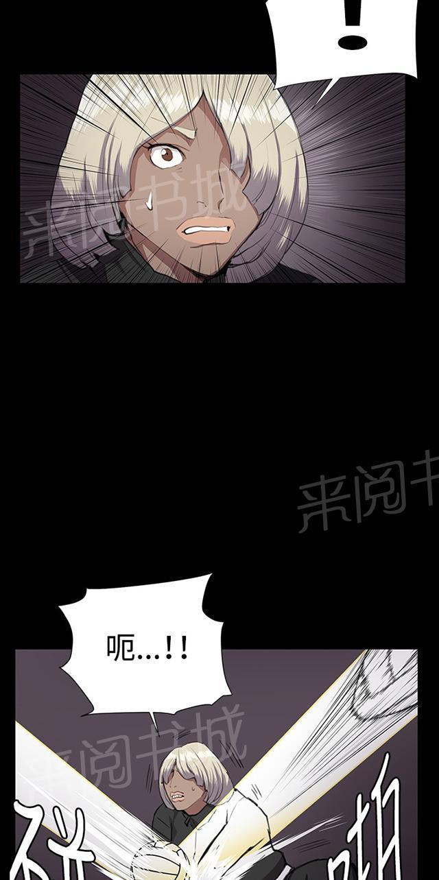 《午夜小卖部》第36话 正妹女高中生登场 第2页