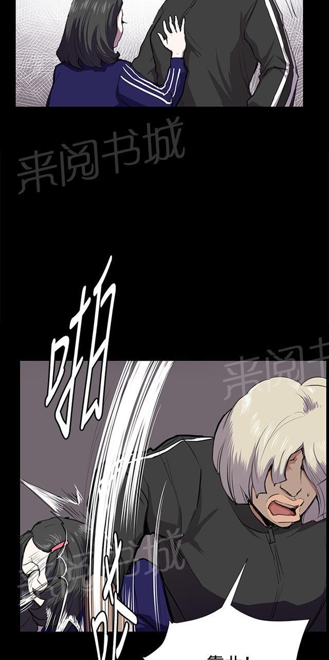 《午夜小卖部》第36话 正妹女高中生登场 第30页