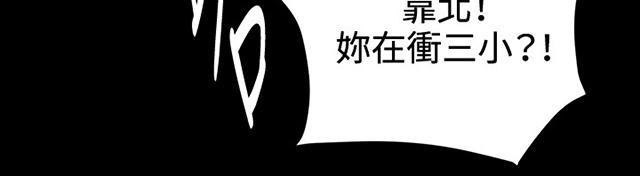 《午夜小卖部》第36话 正妹女高中生登场 第31页