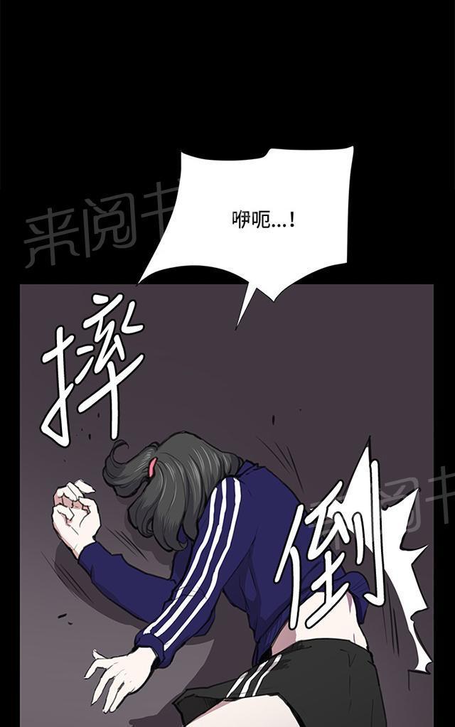 《午夜小卖部》第36话 正妹女高中生登场 第32页