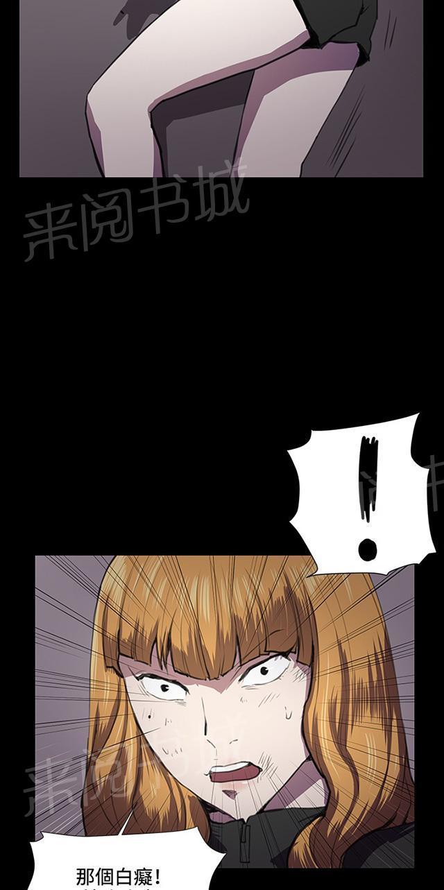 《午夜小卖部》第36话 正妹女高中生登场 第33页