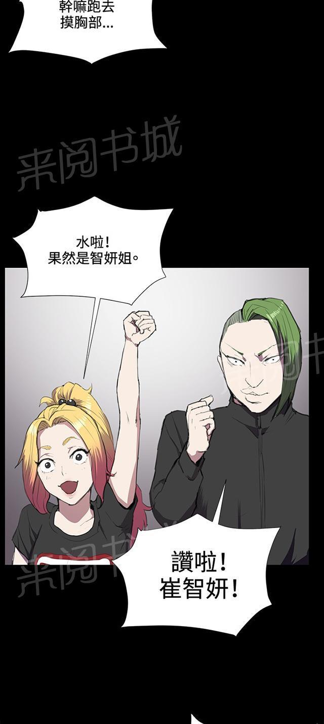 《午夜小卖部》第36话 正妹女高中生登场 第34页