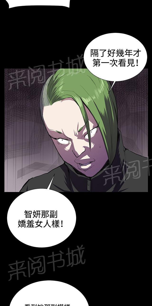 《午夜小卖部》第36话 正妹女高中生登场 第36页