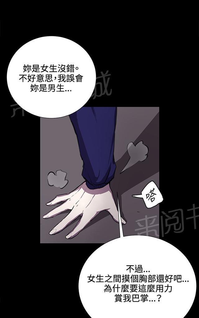 《午夜小卖部》第36话 正妹女高中生登场 第38页