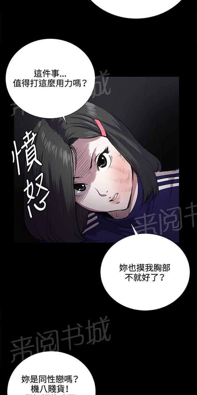 《午夜小卖部》第36话 正妹女高中生登场 第39页