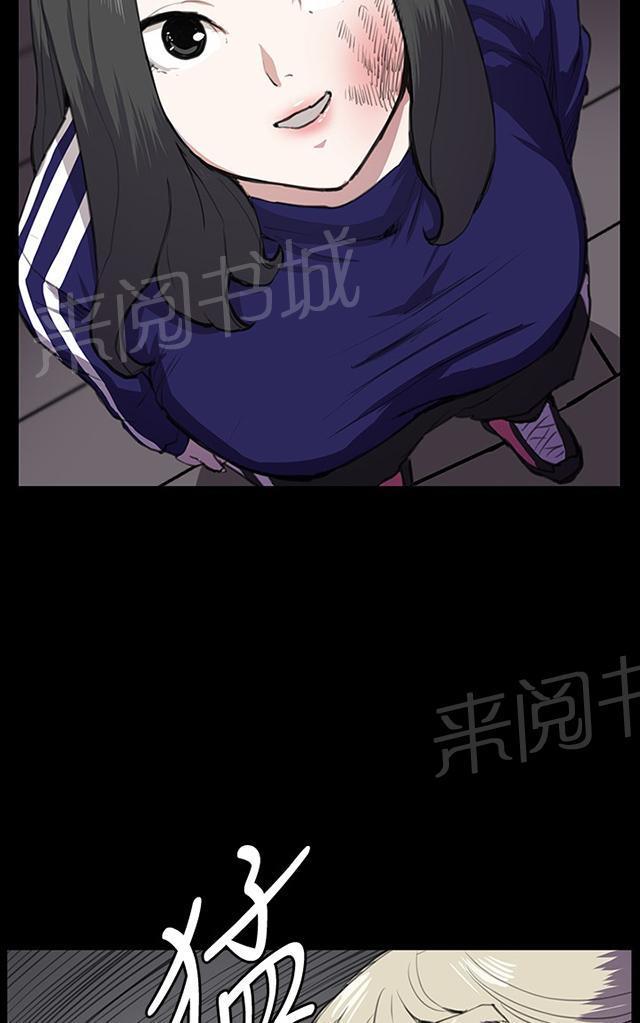 《午夜小卖部》第36话 正妹女高中生登场 第41页