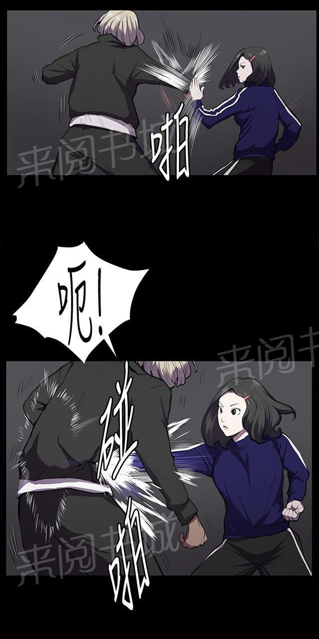《午夜小卖部》第36话 正妹女高中生登场 第44页