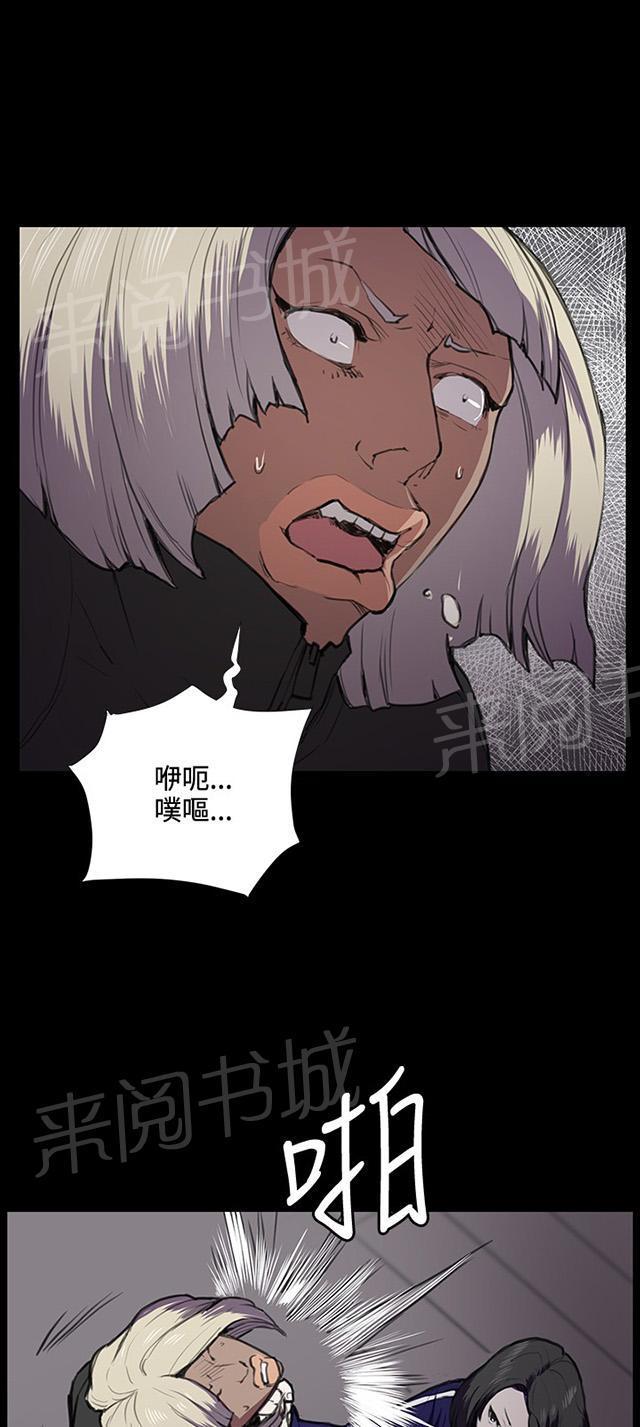 《午夜小卖部》第36话 正妹女高中生登场 第45页