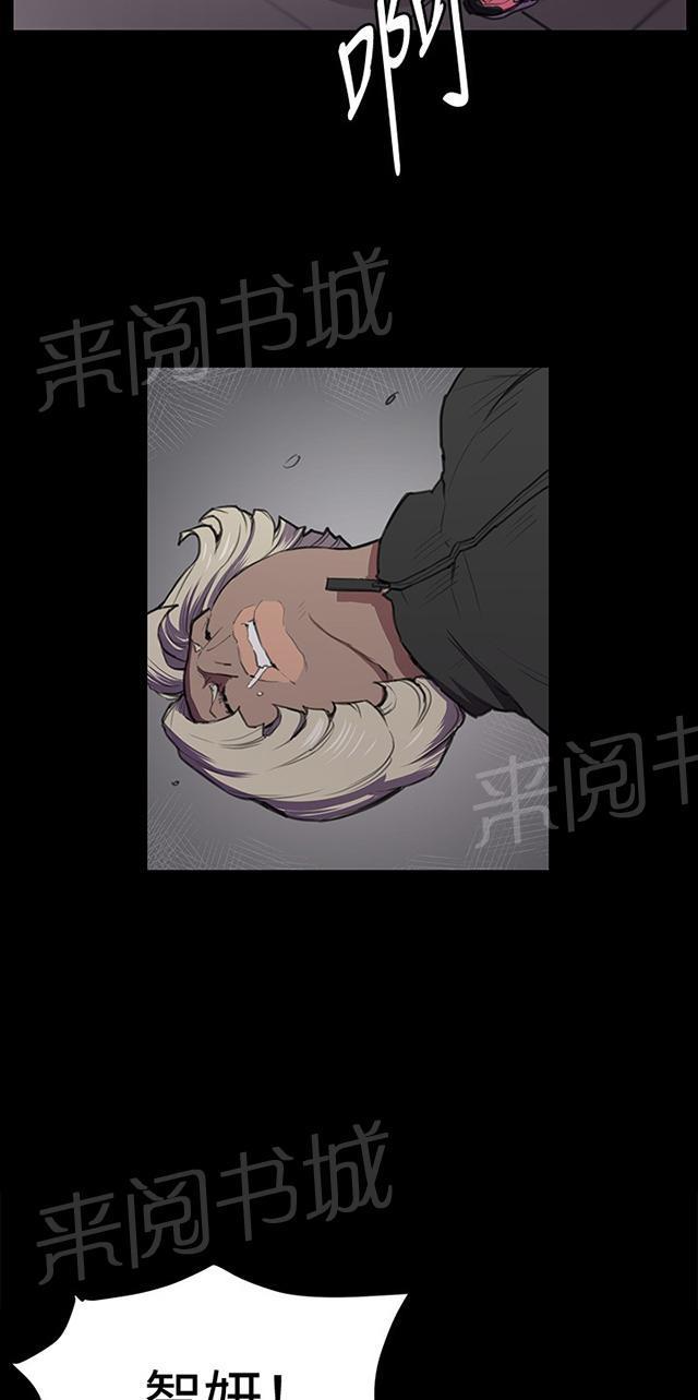 《午夜小卖部》第36话 正妹女高中生登场 第47页