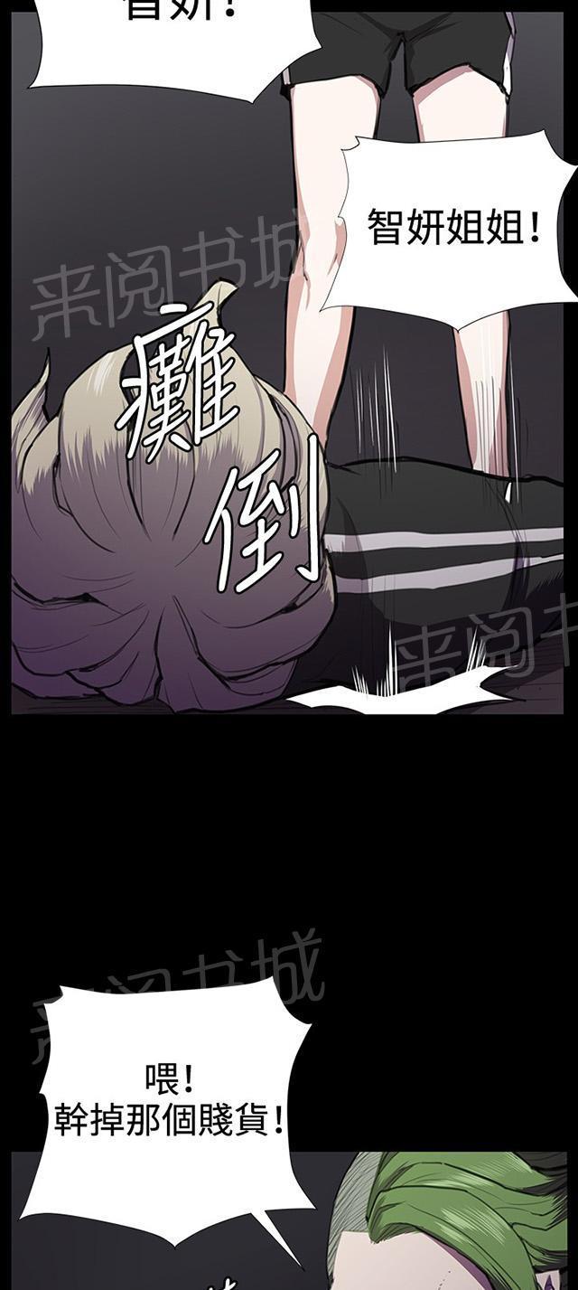 《午夜小卖部》第36话 正妹女高中生登场 第48页