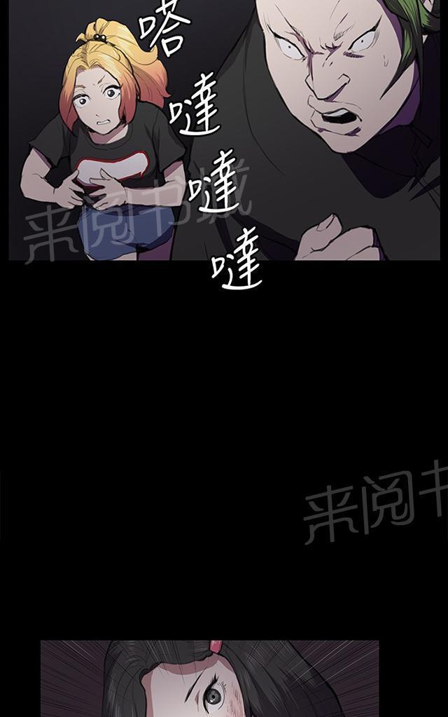 《午夜小卖部》第36话 正妹女高中生登场 第49页