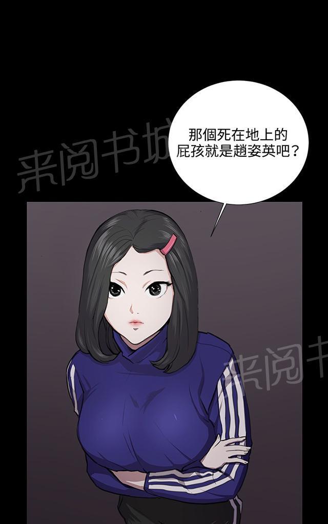 《午夜小卖部》第36话 正妹女高中生登场 第4页