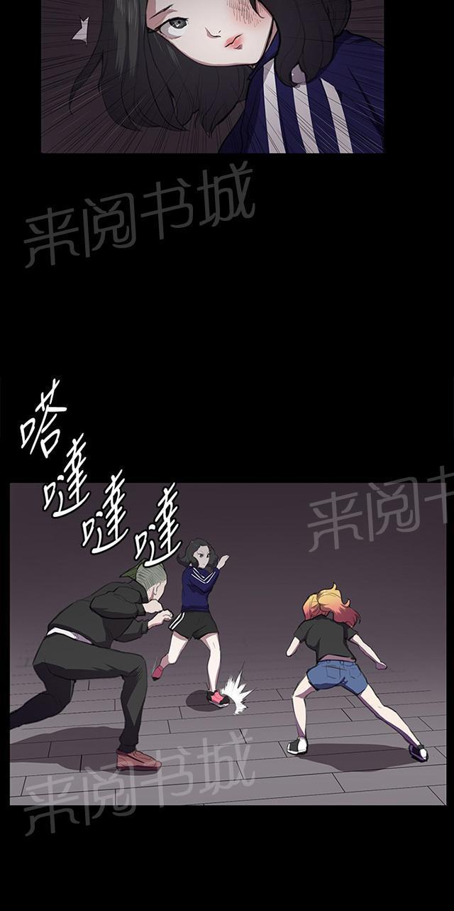 《午夜小卖部》第36话 正妹女高中生登场 第50页