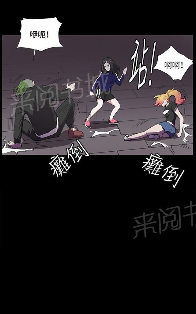 《午夜小卖部》第36话 正妹女高中生登场 第52页