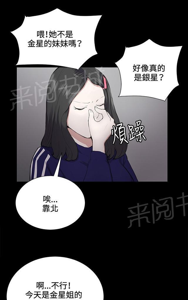 《午夜小卖部》第36话 正妹女高中生登场 第54页