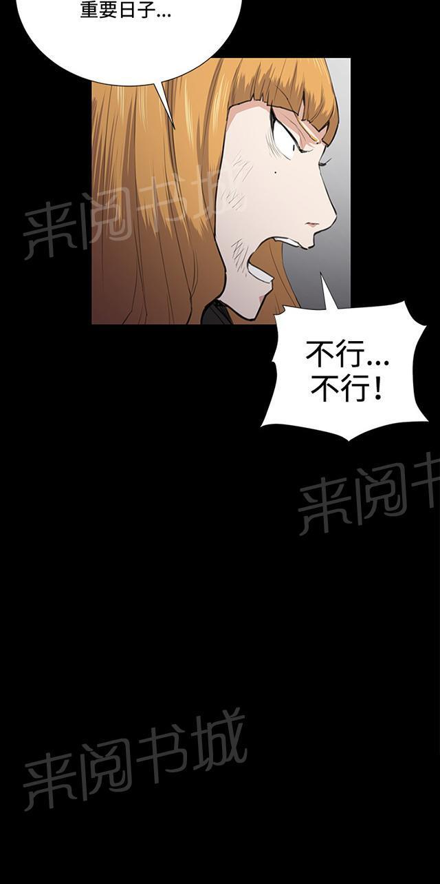 《午夜小卖部》第36话 正妹女高中生登场 第55页