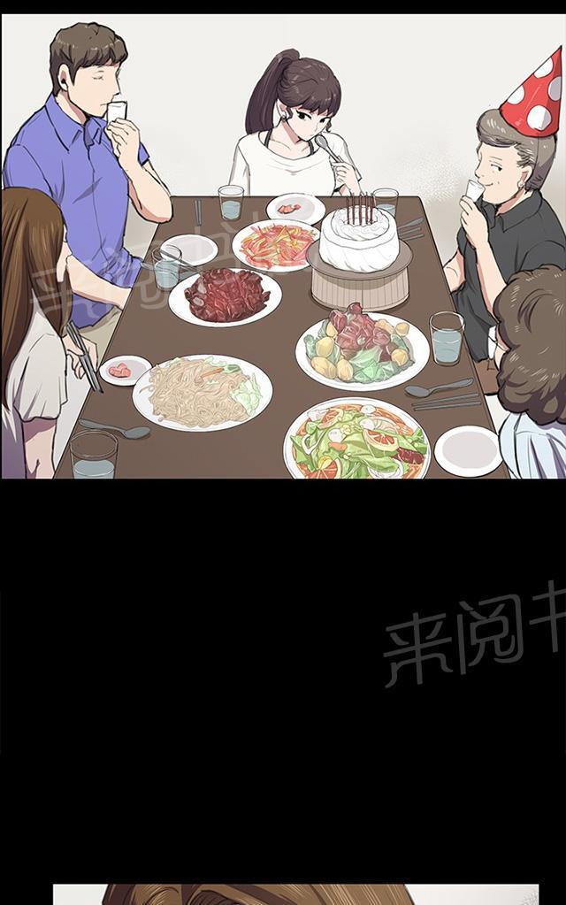 《午夜小卖部》第36话 正妹女高中生登场 第57页