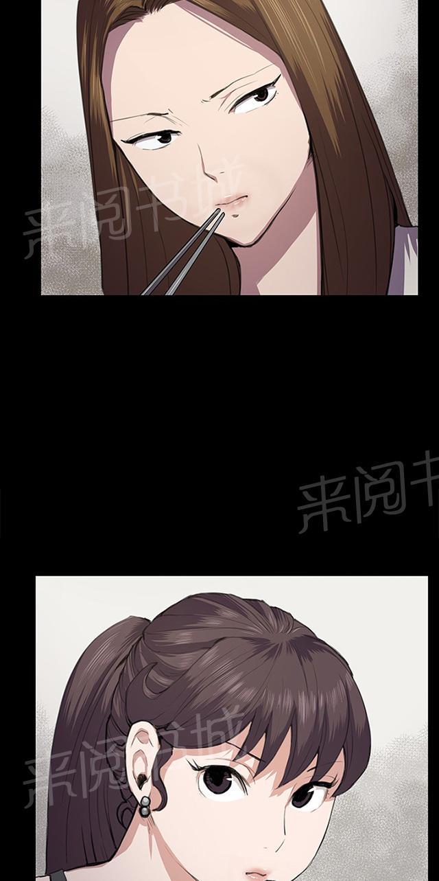 《午夜小卖部》第36话 正妹女高中生登场 第58页