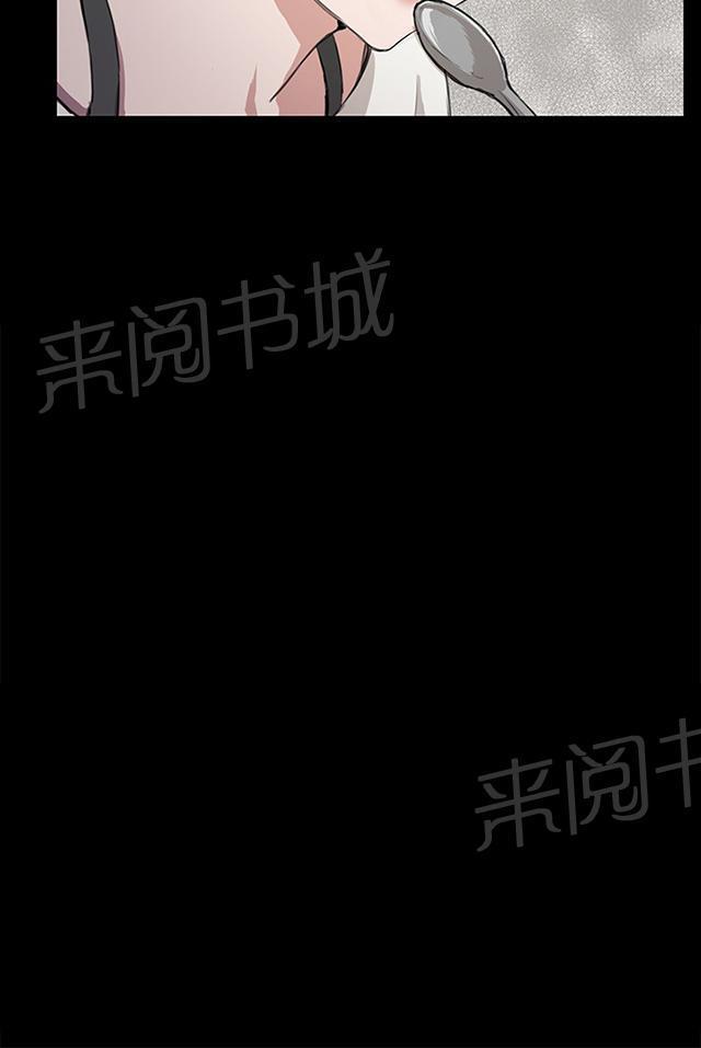 《午夜小卖部》第36话 正妹女高中生登场 第59页