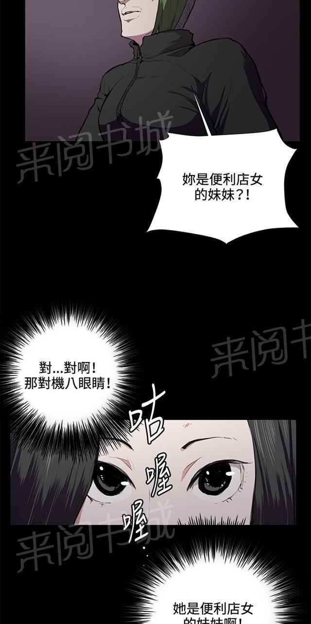 《午夜小卖部》第36话 正妹女高中生登场 第8页