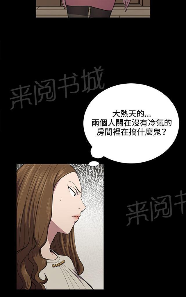 《午夜小卖部》第35话 盼望的东西（下） 第10页