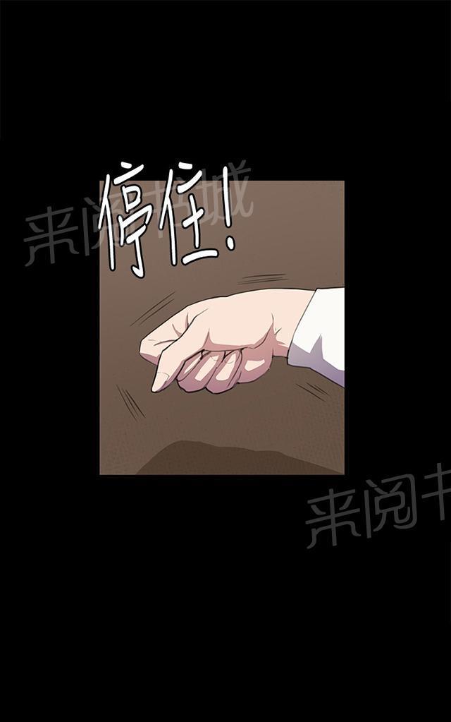 《午夜小卖部》第35话 盼望的东西（下） 第12页