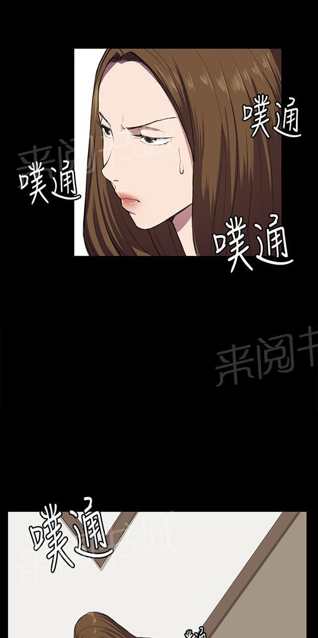 《午夜小卖部》第35话 盼望的东西（下） 第13页