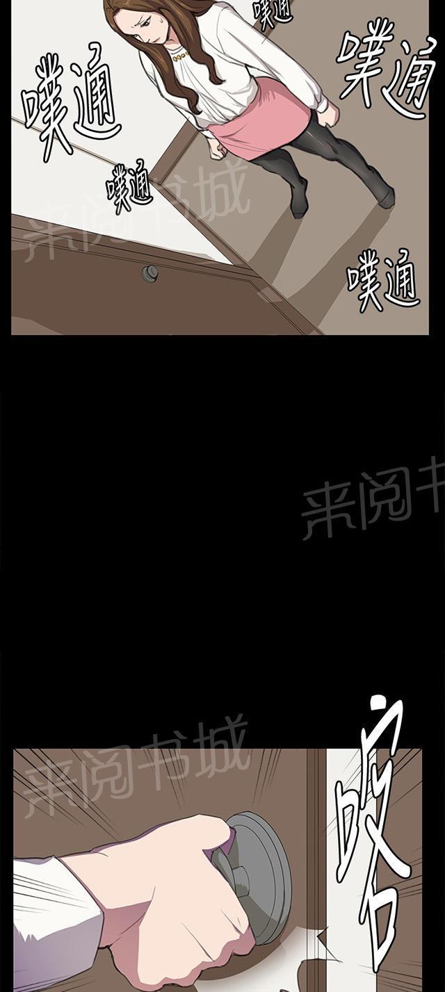 《午夜小卖部》第35话 盼望的东西（下） 第14页