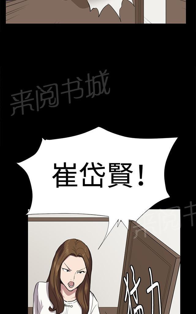 《午夜小卖部》第35话 盼望的东西（下） 第15页