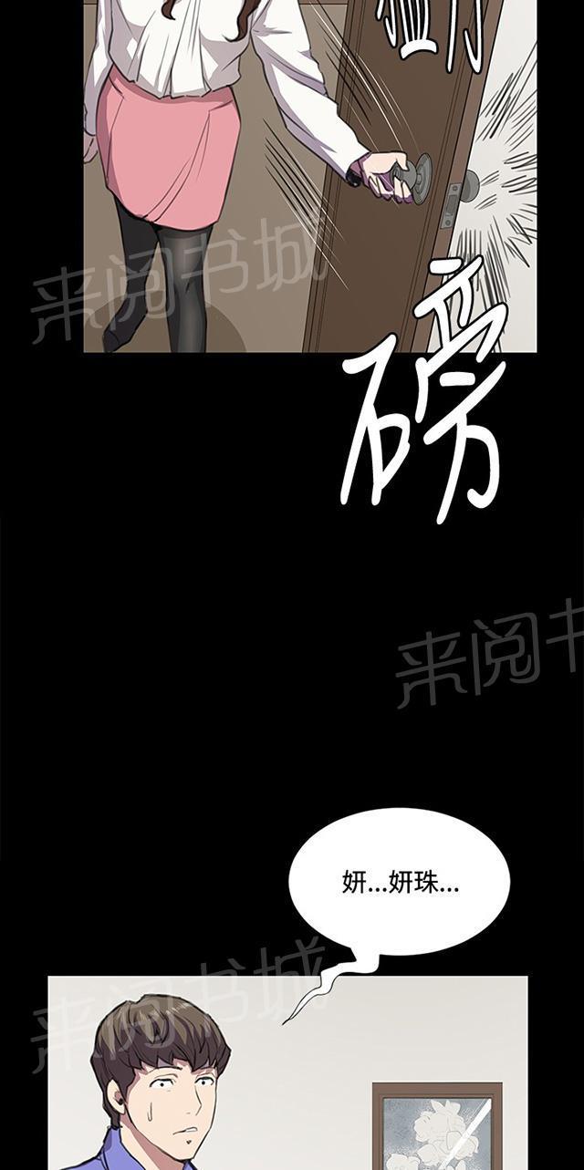 《午夜小卖部》第35话 盼望的东西（下） 第16页