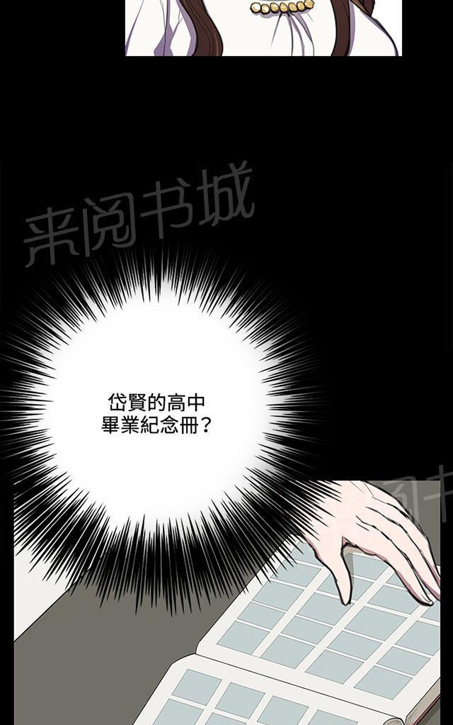 《午夜小卖部》第35话 盼望的东西（下） 第18页