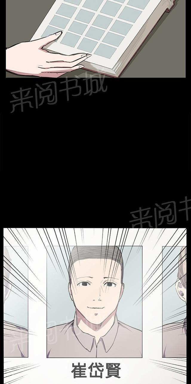 《午夜小卖部》第35话 盼望的东西（下） 第19页