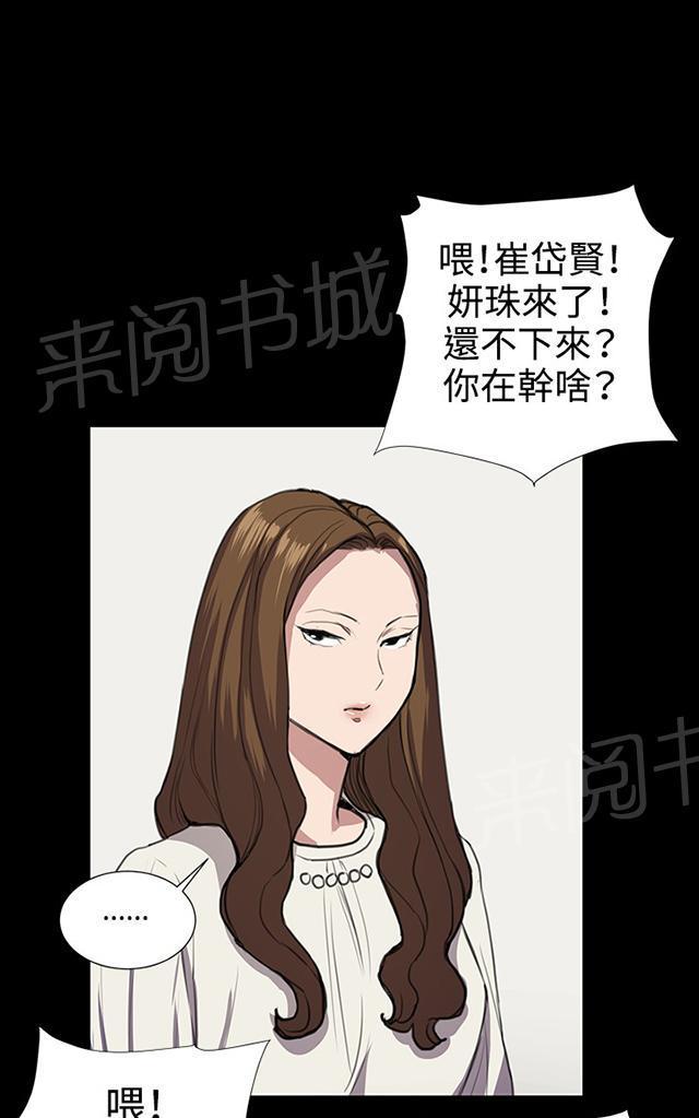 《午夜小卖部》第35话 盼望的东西（下） 第1页