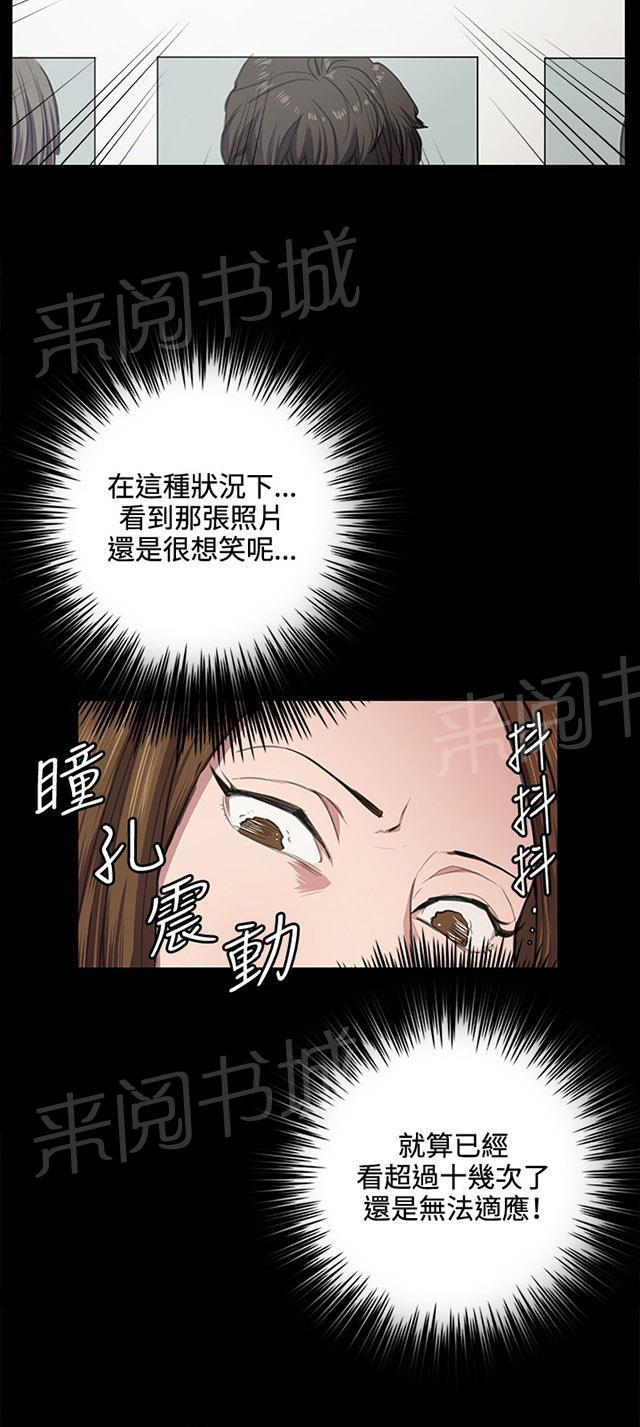 《午夜小卖部》第35话 盼望的东西（下） 第20页
