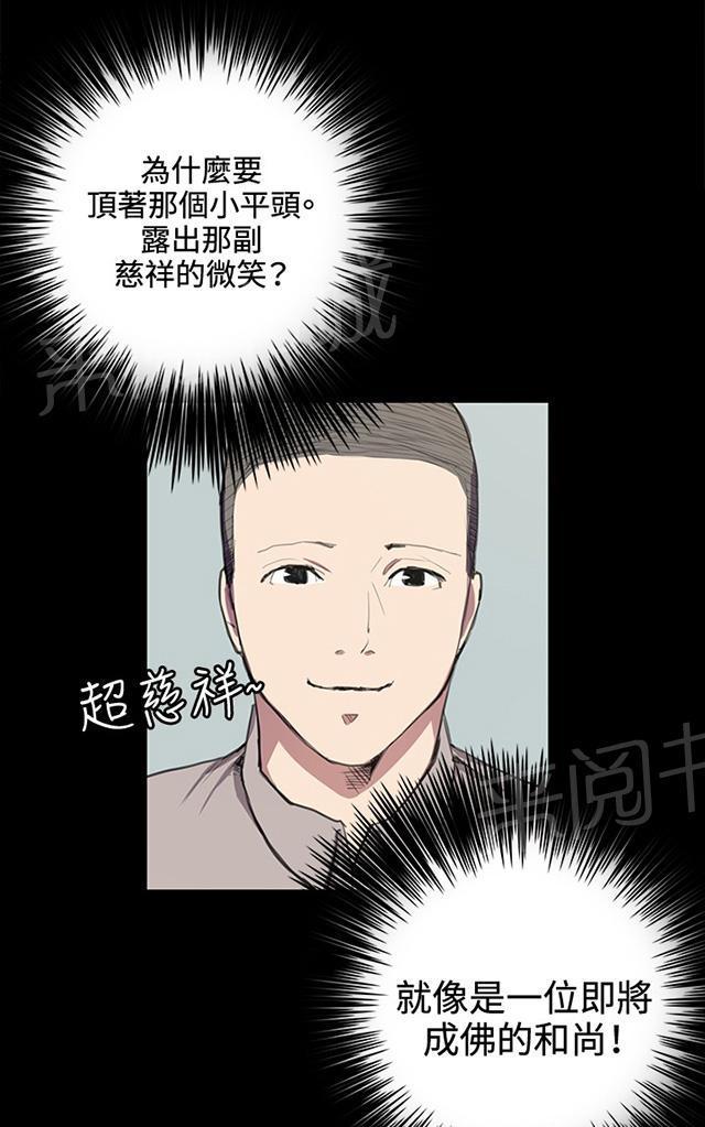 《午夜小卖部》第35话 盼望的东西（下） 第21页