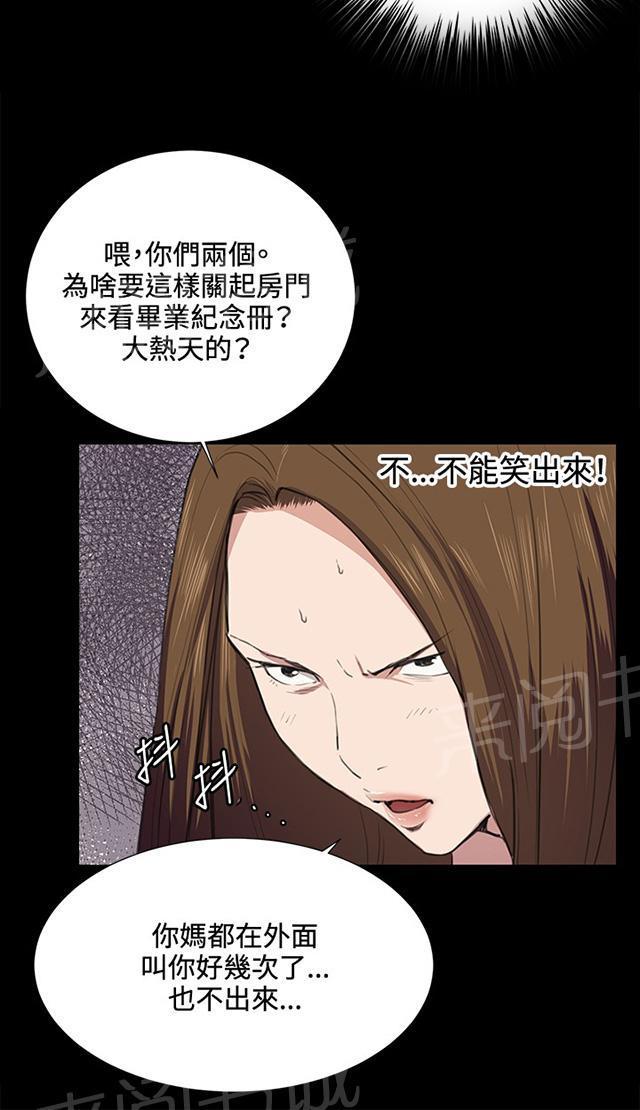 《午夜小卖部》第35话 盼望的东西（下） 第22页