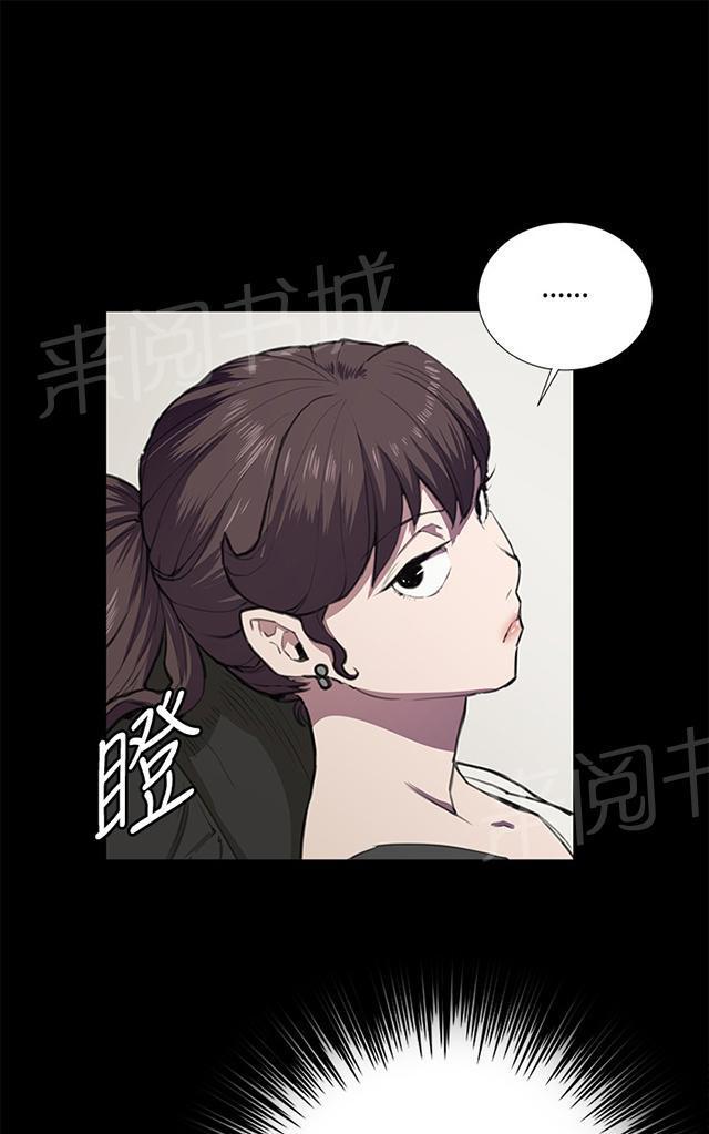 《午夜小卖部》第35话 盼望的东西（下） 第23页