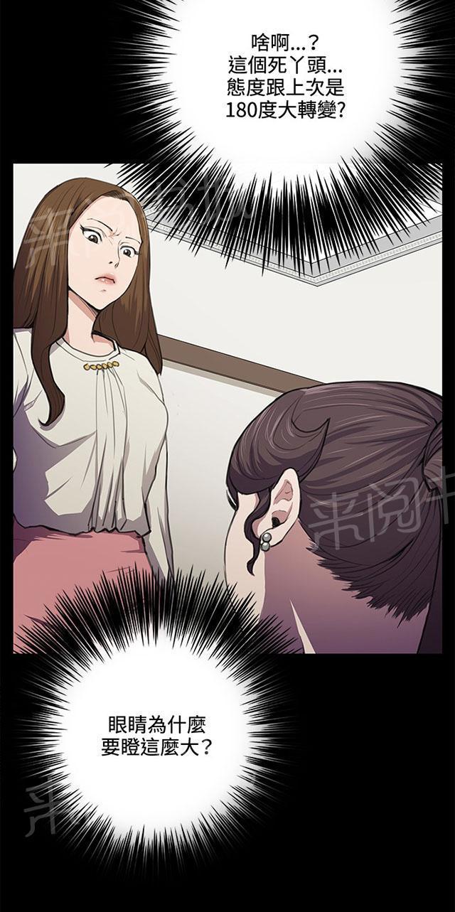 《午夜小卖部》第35话 盼望的东西（下） 第24页
