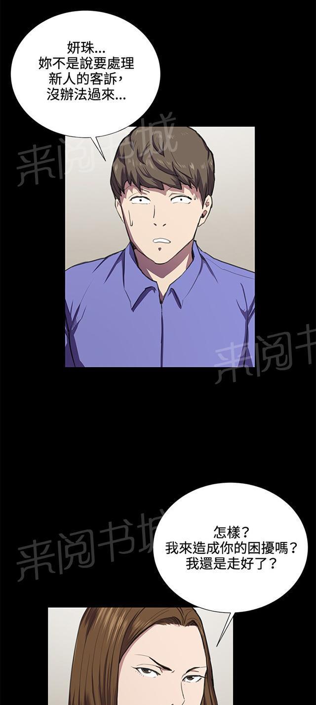 《午夜小卖部》第35话 盼望的东西（下） 第25页