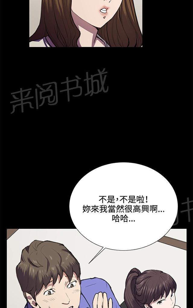 《午夜小卖部》第35话 盼望的东西（下） 第26页