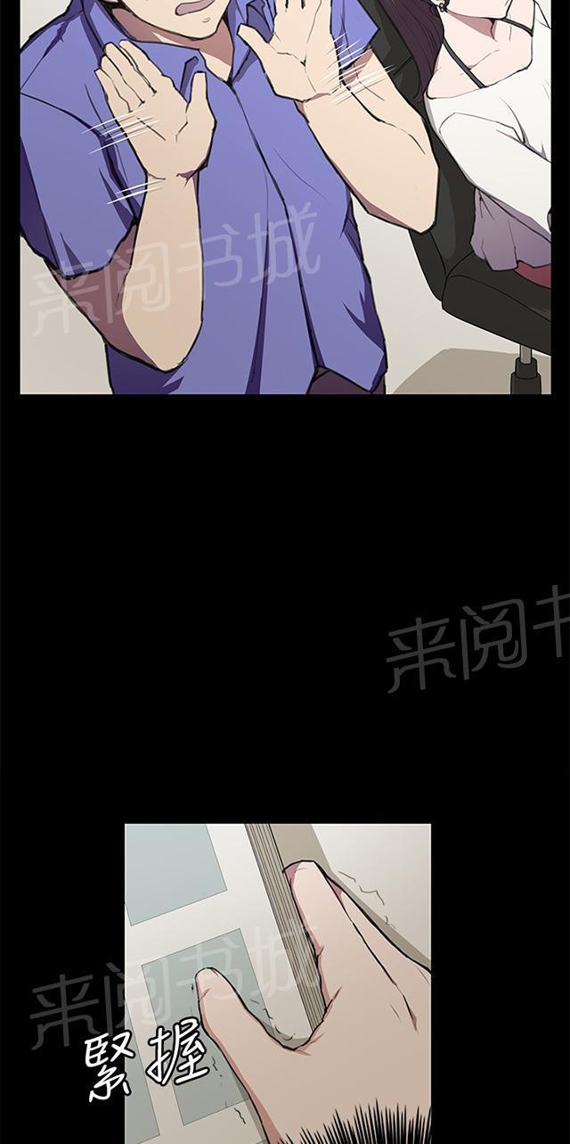 《午夜小卖部》第35话 盼望的东西（下） 第27页