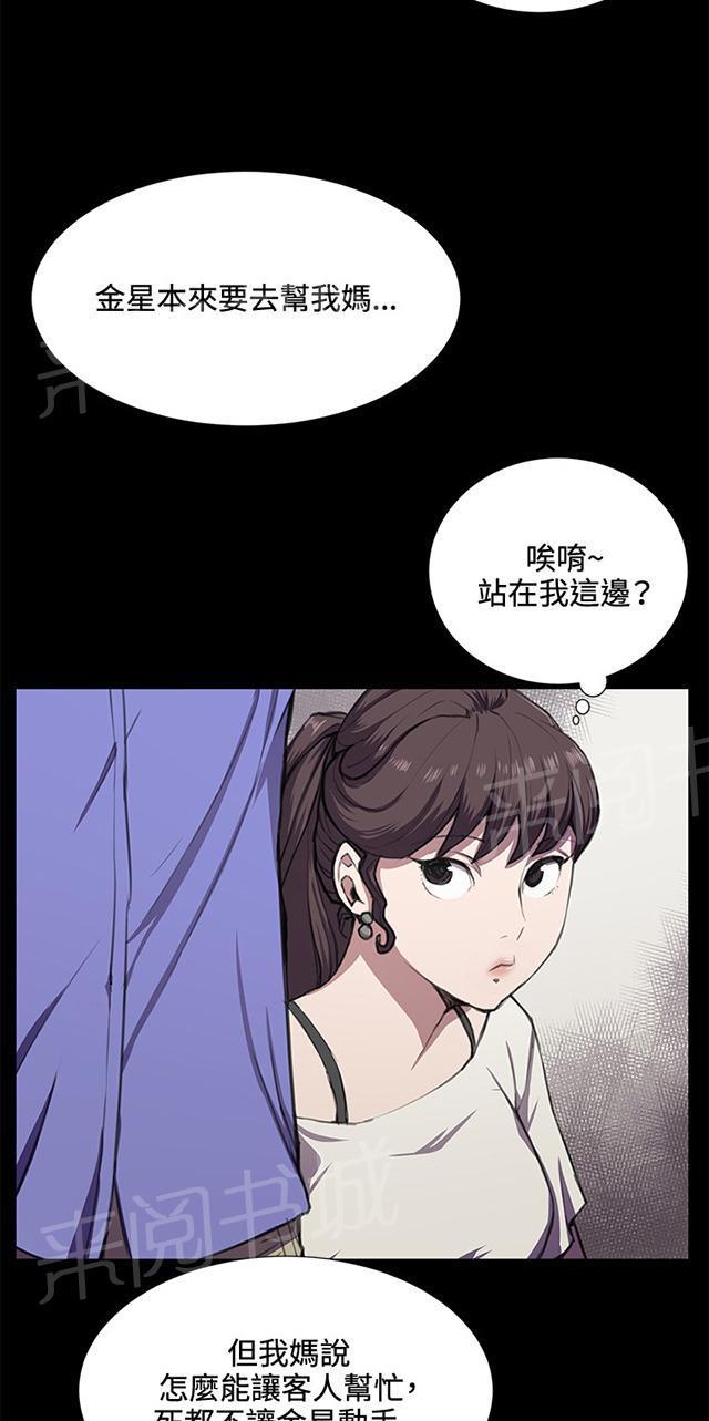 《午夜小卖部》第35话 盼望的东西（下） 第30页